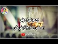 Bayaan   Hasan Raheem   Rovalio   Maand Lyric Video