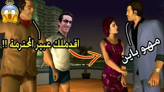 لما تلعب جاتا عشان تخرج مع بنات  لما تلعب جاتا عشان تخرج مع بنات