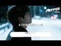 h3R3 - 是冬天 是告別『是冬天 是告別，或許是永遠不見，是殘缺 是掛念，是我對你的思念。』【動態歌詞MV】