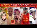 Lagu إعلامي إماراتي عطا العصير لخالد العليان ، و ردة فعل المغاربة