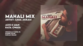 عزیز من دو چشمانت قشنگ است 