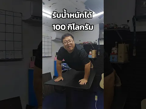 โต๊ะปรับระดับไฟฟ้าจาก BAPOARM E3 มอเตอร์เงียบ โครงเหล็ก รับน้ำหนัก 100 กก.