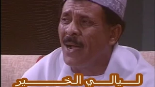 الفنان صديق سرحاني ليـــــالـــي الخــــير 