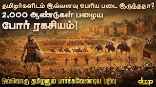 தமிழர்களின் மறக்க முடியாத போர் வரலாறு | மறைக்கப்பட்ட உண்மைகள் | Tamil War History | Deep Talks Tamil