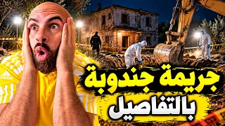 كيفاش وصلوا للحفرة؟ وشنوّة علاقة المرأة الثانية بالقضية؟
