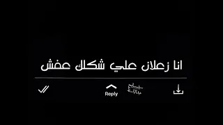 حلات واتس حمو الطيخا شاشه سوداء 2023 عيني عليك يلي مابتصونش بتخون وتقولي مابتخونش 