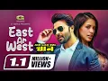 East Ar West | ইস্ট আর ওয়েস্ট | Shakib Khan | S I Tutul | My Name Is Khan | Bangla Movie song 2022