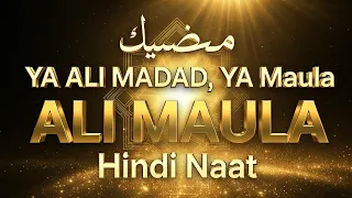 ya ali madad ya maula international sufi qawwali 2026