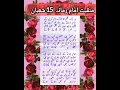 Lagu New Qasida 15 Shaban | Ya Mehdi A.S #manqabat #manqabat2026 #yamehdi #islamicvideo @zakfatimas 