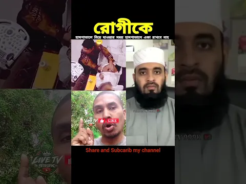 মেয়েটা কী করল দেখেন সবাই #shorts #islamicvideo #shortsfeed