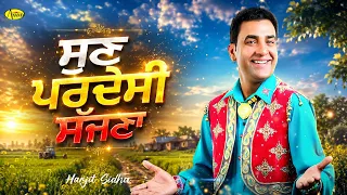 Sun Pardesi Sajna l Harjit Sidhu l Lyrical Video l Punjabi Songs 2026 l Anand Music