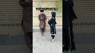 رابطه خواهر برادری توی بلوچستان بلوچ Funny Prank رفیق Comedy رفیقا فان رفیقانه طنز کلیپ 