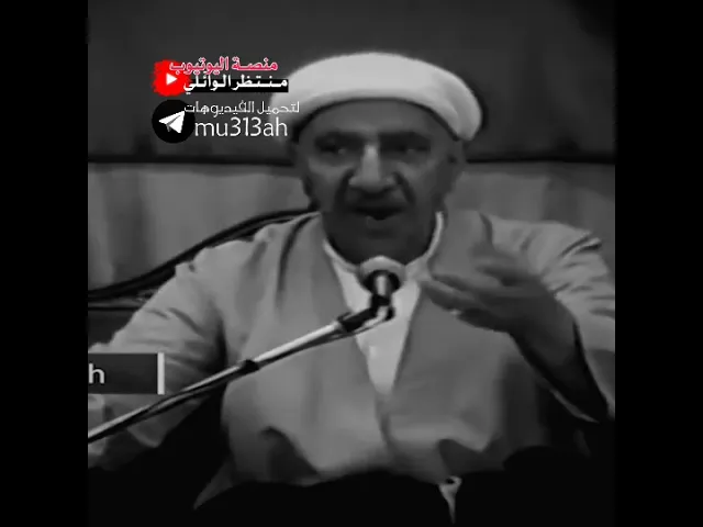 ⁣محاورة بين الاحنف بن قيس ... في البصرة || د.الشيخ احمد الوائلي رحمه الله تعالى
