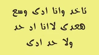 مهرجان شحط محط جديد      فرحه محمود النمر مهرجان فاجر دندنها