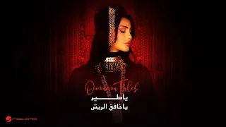                                                                 أميمة طالب   يا طير يا خافق الريش دندنها
