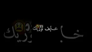 يا راني مقارديك انكوني خايف نوريك ويحسدوني تصميم فيديوهات تيك توك شاشة سوداء ماله حل الشعب الصيني 
