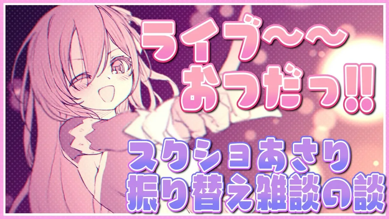 【振り返り】アイドルライブ振り返りをしたい、したああい！【ホロライブ/ロボ子さん】