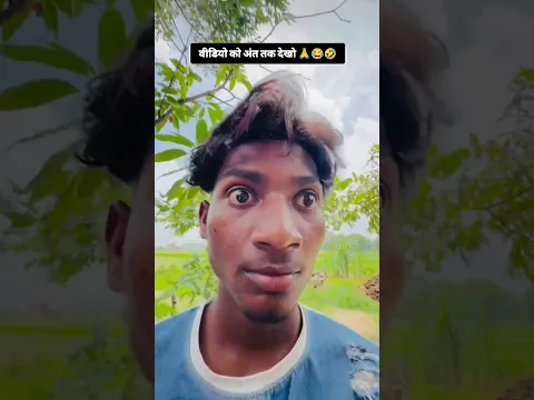 हँसना नहीं है 🙏😂 #youtube#subscribe#support#success#trending#viral#shorts#shyam#khatu#ytshorts#yt🙏❤️