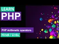 PHP Arithmetic Operators Tutorial in Hindi Urdu