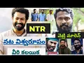 Download Lagu NTRvetrimaran # Nataviswaroopam Their combination # Silver screen will be mesmerizing #telugucinema