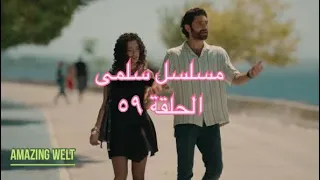 Salma Series Episode 59 