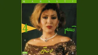 Asemoon Ba Mano Tou Ghahreh Digeh 