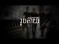THE WE4KEND - Rub Kay - Lyric
