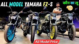 yamaha fz s all model deep detailed compression all model price yamaha fz s all model