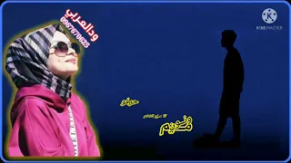 جديد الفنان احمد يوسف ودتمام زاد الوجــع 2021 