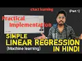 Practical Implementation Linear Regression in HINDI Machine Learning Part 1