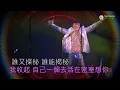 許志安(愛的推理)電視劇'謎情家族主題曲