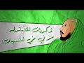 Freek  - Min taht ft. Alyoung , Randar | فريك و القيادات العليا - من تحت