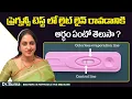 Faint Line On Pregnancy Test In Telugu Dr Suma Ferty9