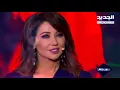 أحلى ناس - حلقة ديانا حداد - اغنية الى هنا