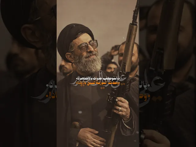 ⁣يالموگف عدوك بالاستعداد ! السيد القائد - ملا قحطان البديري - الشيخ حسين الاكرف