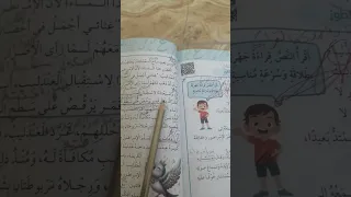 الإستخراجات و الكلمات الجديدة من درس العندليب و الإمبراطور للصف الخامس الفصل الأول عربي 