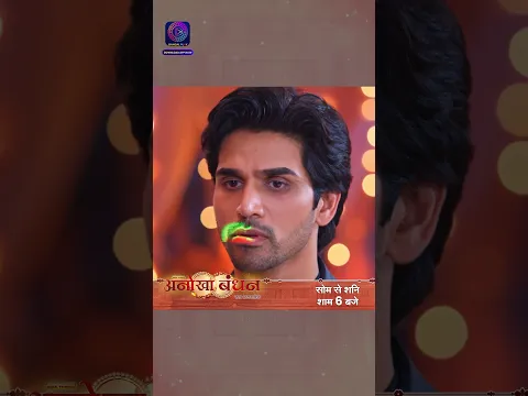 ANOKHAA BANDHAN Best Tv Serial #dangaltv