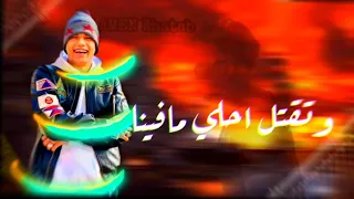 مهرجان انا اللي الحزن دغدغني امين خطاب جديد حالات واتس 2021 