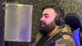 علي الاخرس فلو هني عالسكت 