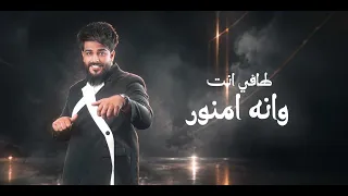                                                                    اكرم السمراوي   خلفيه خلي الصورة دندنها