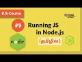 - Running JavaScript in Node