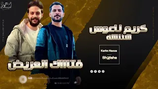     مجنون و ماشي بصيدليه      التريند الل مدرمغ منصات السوشياال ميديا    كريم ناعوس    شئلشه    دندنها