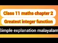 Plus one maths Chapter 2 relations and functions Greatest integer function in malayalam