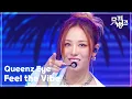 Download Lagu Feel the Vibe - Queenz Eye (퀸즈아이) [뮤직뱅크/Music Bank] | KBS 250822 방송