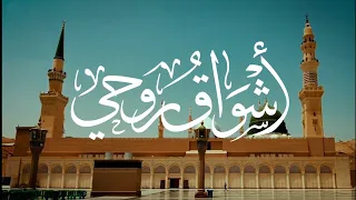 أشواق روحي   كلمات  أملود   اداء عثمان مفتقر دندنها