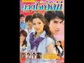 เธอคือดวงใจของฉัน : Ost.ดวงใจอัคนี (2553) -​ อ๊อฟ ปองศักดิ์ รัตนพงษ์​