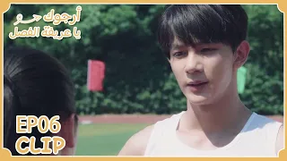 لي خه فعل هذا الأمر أمام المعلم مقطع من الحلقة 6 أرجوك يا عريفة الفصل WeTV 