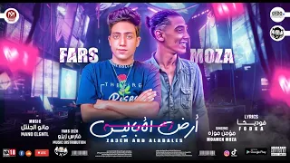 مهرجان زعيم ارض الأباليس مؤمن موزه توزيع فارس زيزو 2021 