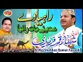 Download Lagu RAMZAAN SPECIAL NAAT 2019 RAHIA WAE MADINE JAAN WALEYA SHAHBAZ QAMAR FREEDI