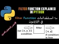 Filter Function Explained in Python